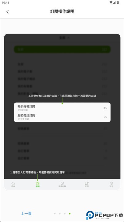 博客来电子书