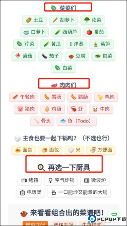 隔离食用手册截图
