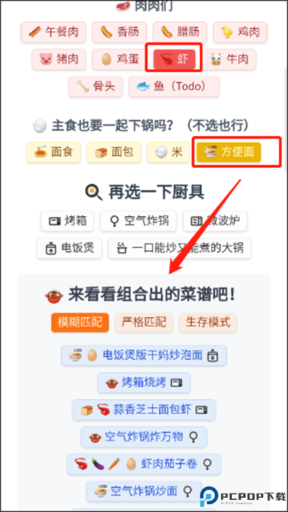 隔离食用手册截图