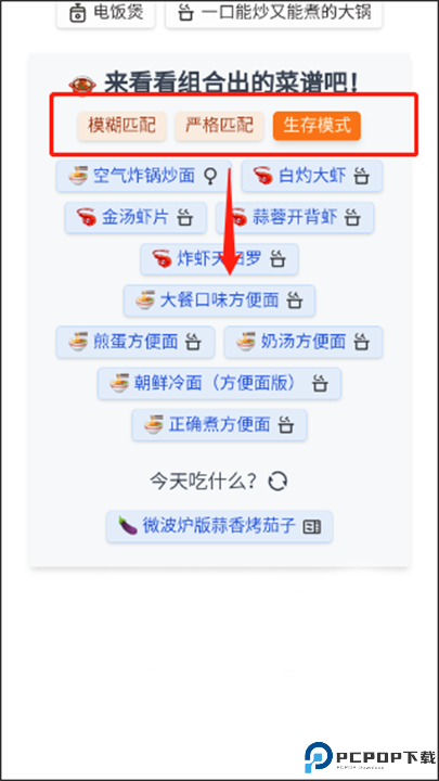 隔离食用手册截图