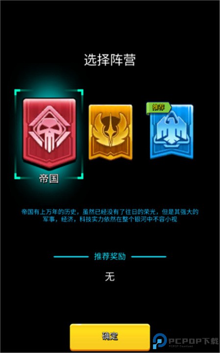 走开外星人