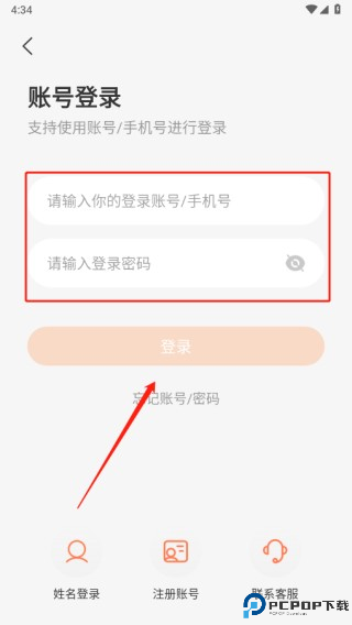 西柚英语app