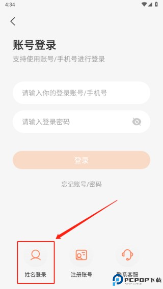 西柚英语app