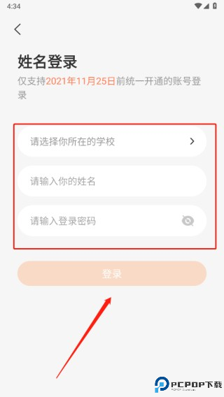 西柚英语app