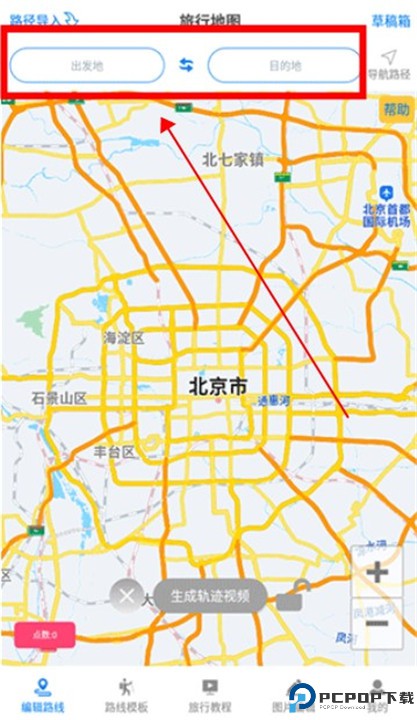 旅行足迹地图app下载