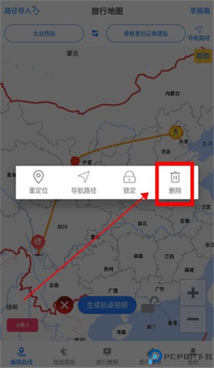 旅行足迹地图app下载