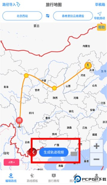 旅行足迹地图app下载