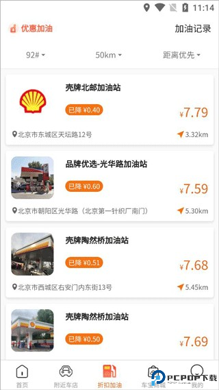 天天车宝app