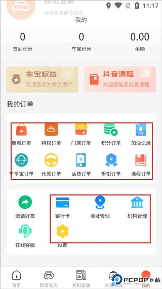 天天车宝app