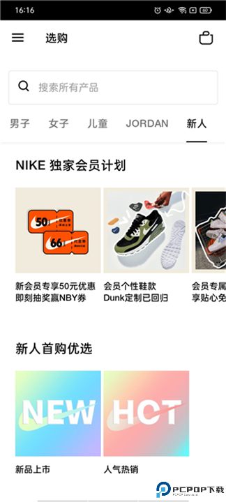 nike安卓截图