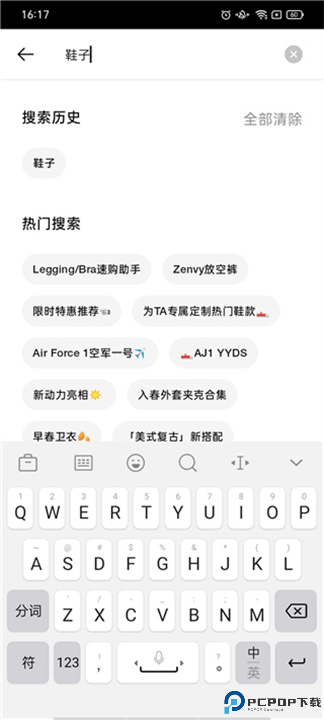 nike安卓截图