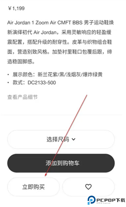 nike安卓截图