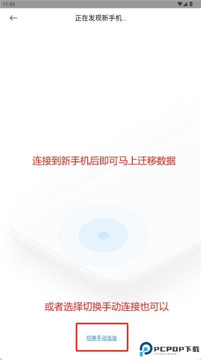 小米换机
