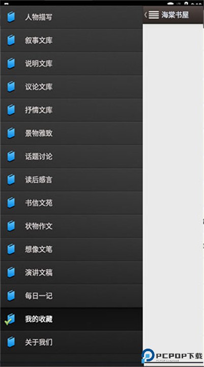 海棠书屋app