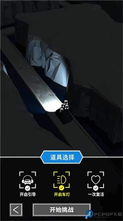 节奏狂飙