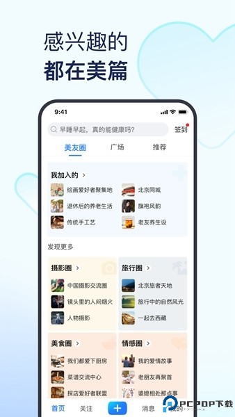 美篇制作app截图