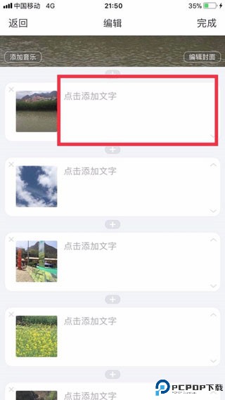 美篇制作app