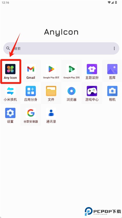 图标转换器