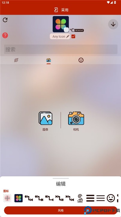 图标转换器