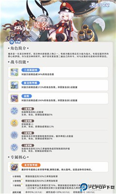 冒险小分队