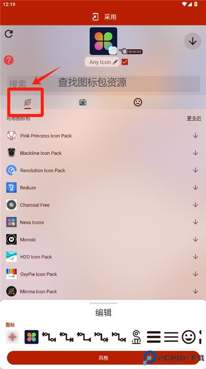 图标转换器