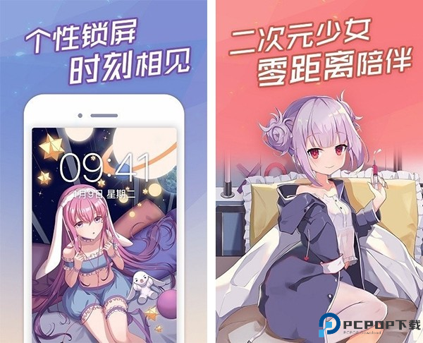 傲娇壁纸截图