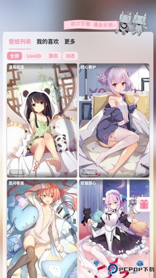 傲娇壁纸