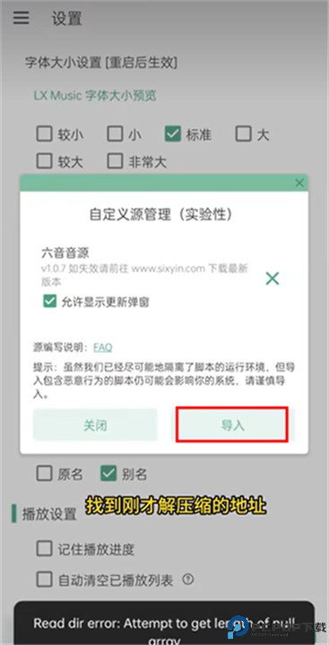 洛雪音乐