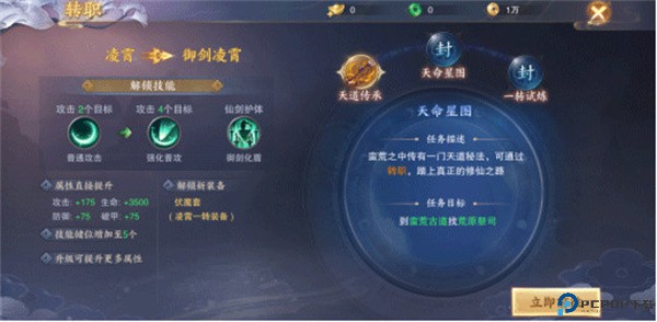 青云诀2
