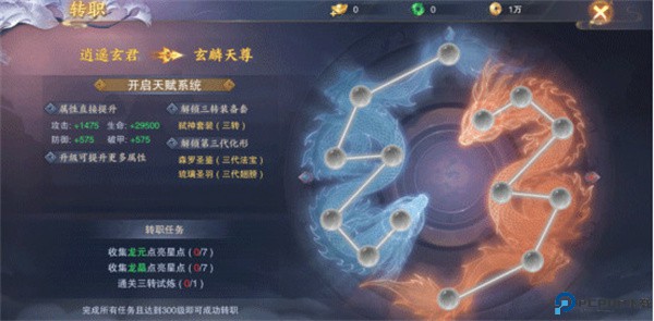 青云诀2