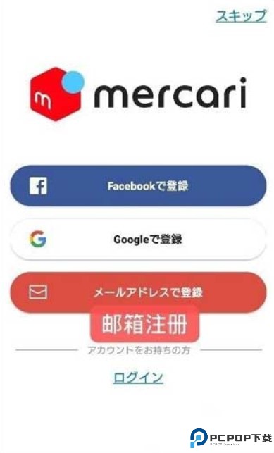 煤炉mercari日本