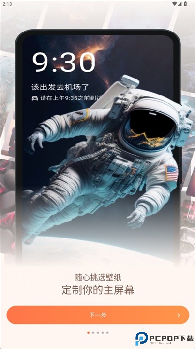 小组件盒子