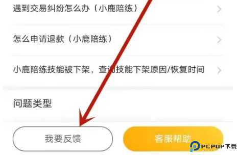 小鹿组队