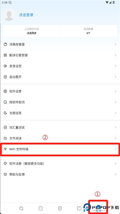 欧路词典