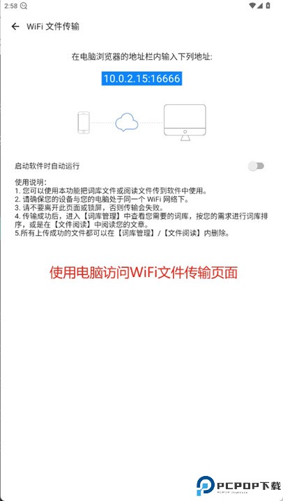欧路词典
