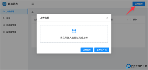欧路词典