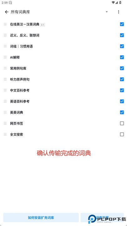 欧路词典