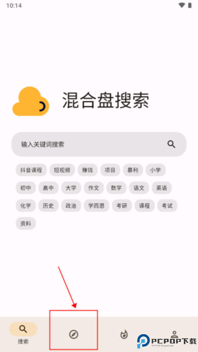 混合盘搜索引擎