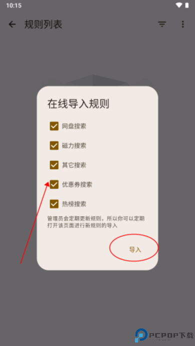 混合盘搜索引擎