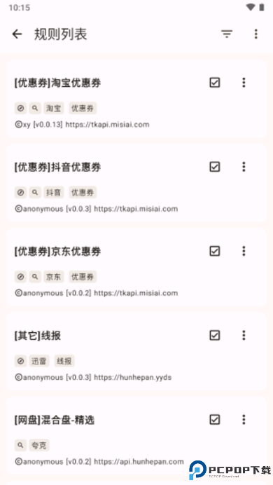 混合盘搜索引擎