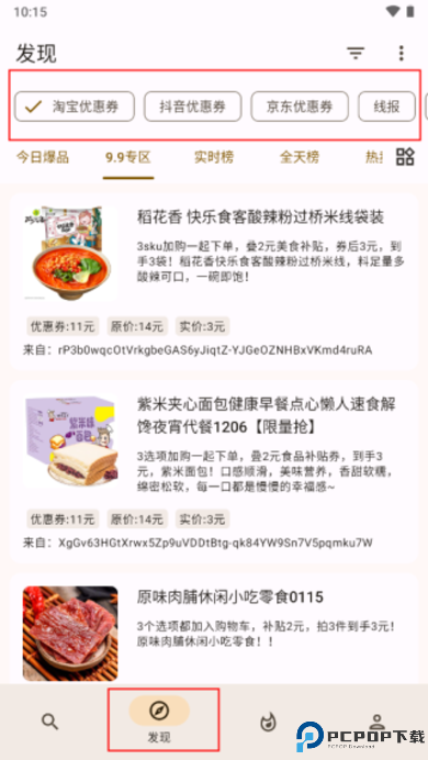 混合盘搜索引擎