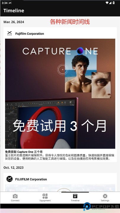 FUJIFILM XApp
