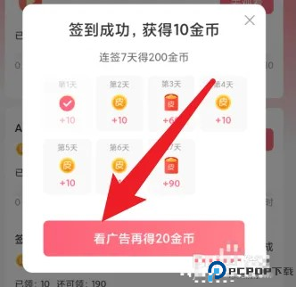 皮皮虾手机版截图