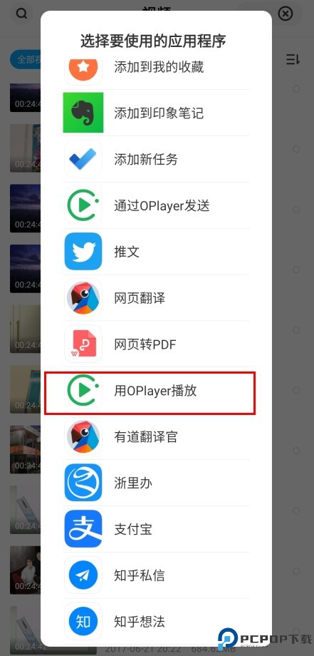 播放器oplayer
