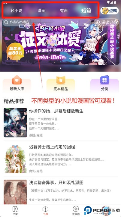 菠萝包轻小说