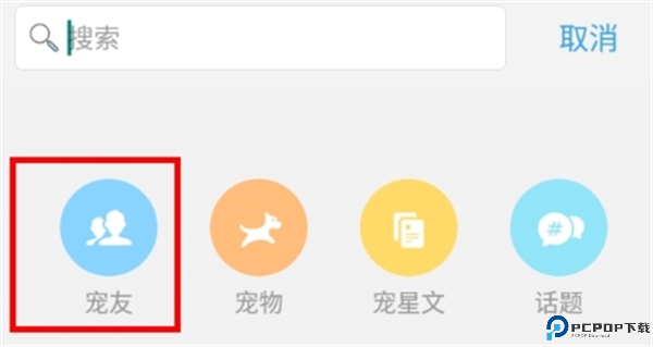小佩宠物安卓截图