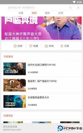 小米投屏神器