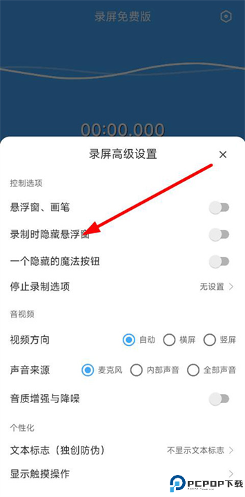 芝士录屏截图