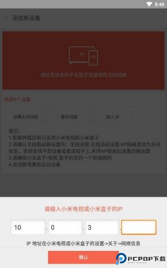 小米投屏神器