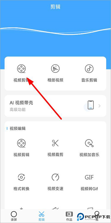 芝士录屏截图